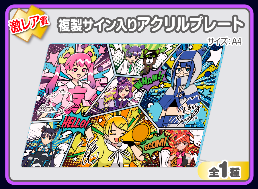 作品TOP ｜限定グッズのカプセルプライズ ウェブポン