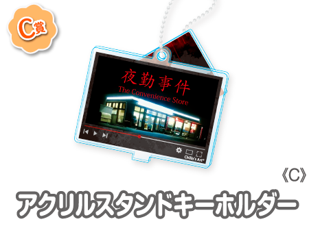 ウェブポン　あんている　8点セット 作品TOP ｜限定グッズのカプセルプライズ ウェブポン