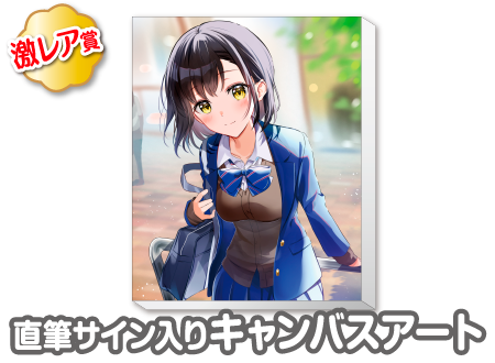 作品TOP ｜限定グッズのカプセルプライズ ウェブポン