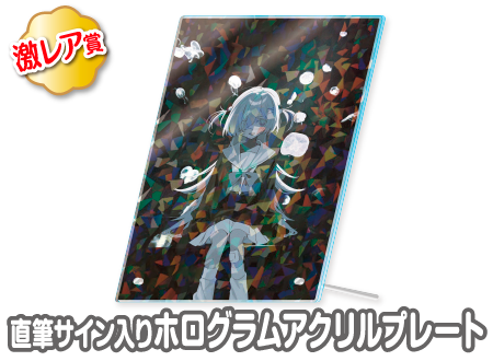 作品TOP ｜限定グッズのカプセルプライズ ウェブポン