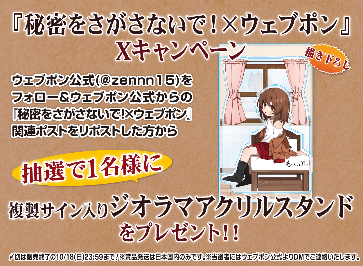 作品TOP ｜限定グッズのカプセルプライズ ウェブポン