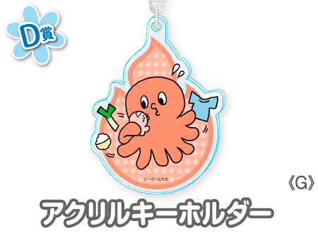 作品TOP ｜限定グッズのカプセルプライズ ウェブポン