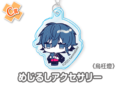 作品TOP ｜限定グッズのカプセルプライズ ウェブポン