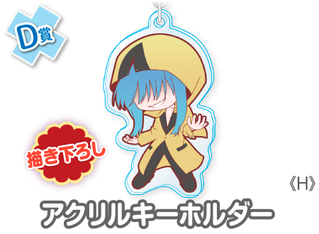 作品TOP ｜限定グッズのカプセルプライズ ウェブポン