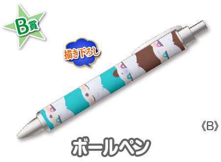 作品TOP ｜限定グッズのカプセルプライズ ウェブポン
