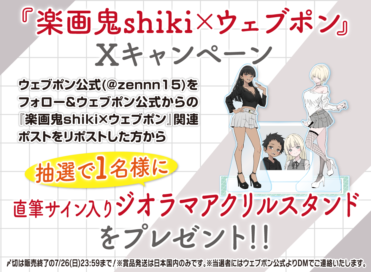 作品TOP ｜限定グッズのカプセルプライズ ウェブポン