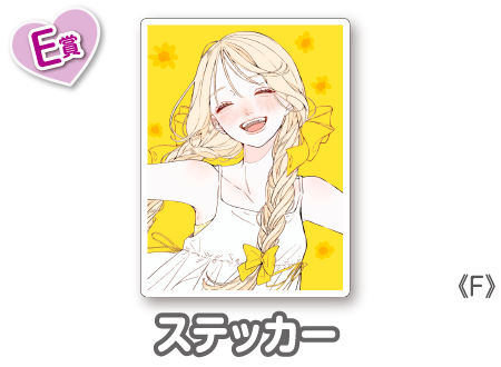 作品TOP ｜限定グッズのカプセルプライズ ウェブポン