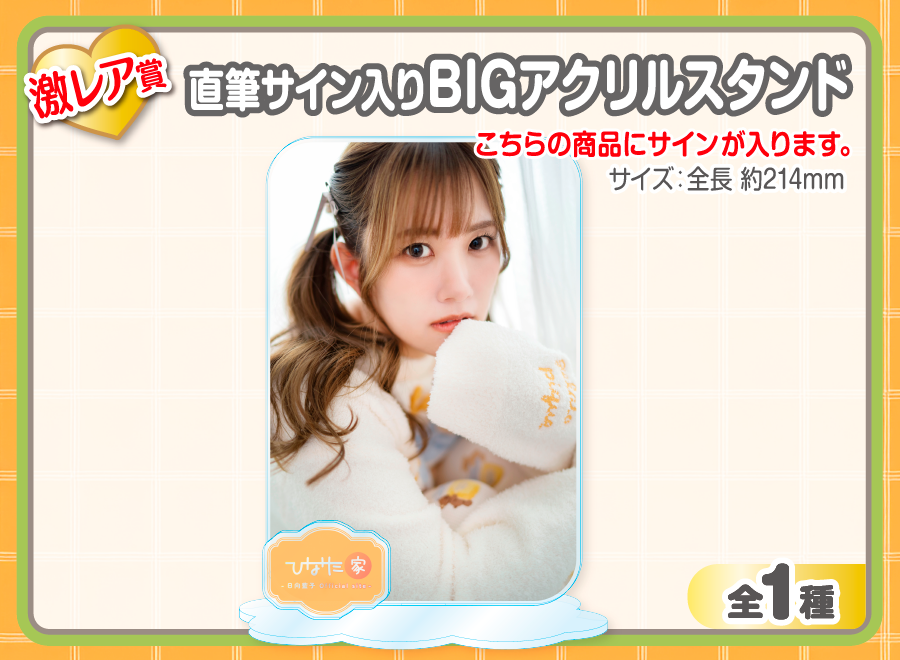 作品TOP ｜限定グッズのカプセルプライズ ウェブポン