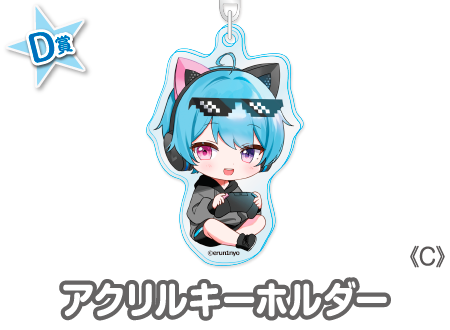 作品TOP ｜限定グッズのカプセルプライズ ウェブポン