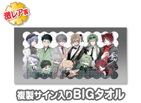作品TOP ｜限定グッズのカプセルプライズ ウェブポン
