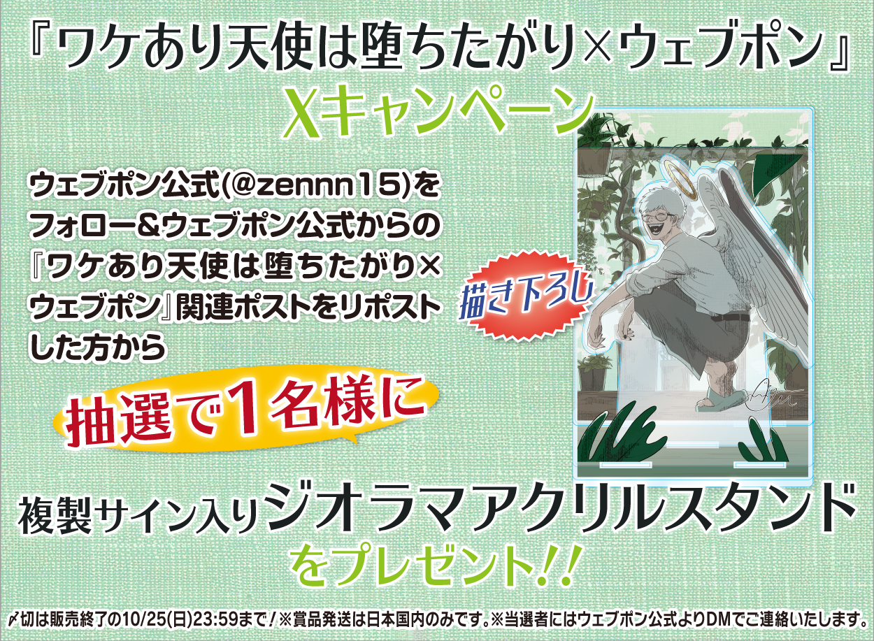 作品TOP ｜限定グッズのカプセルプライズ ウェブポン