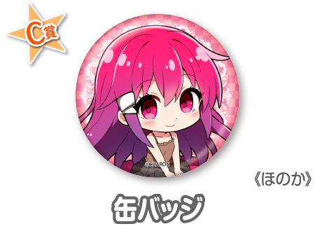 作品TOP ｜限定グッズのカプセルプライズ ウェブポン