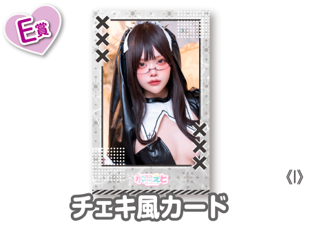 作品TOP ｜限定グッズのカプセルプライズ ウェブポン