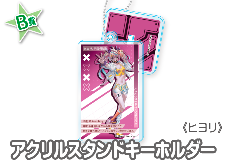 作品TOP ｜限定グッズのカプセルプライズ ウェブポン
