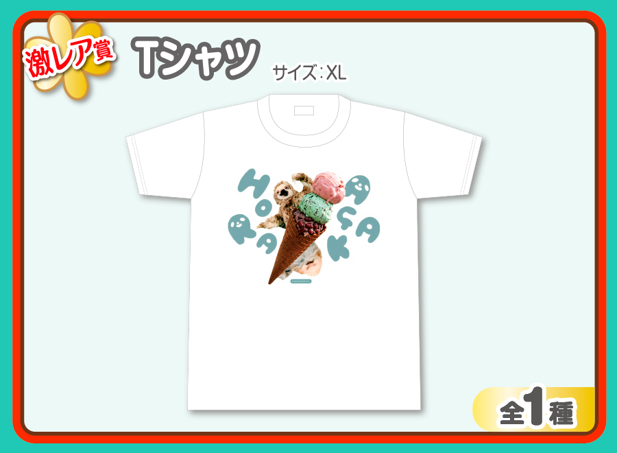 作品TOP ｜限定グッズのカプセルプライズ ウェブポン