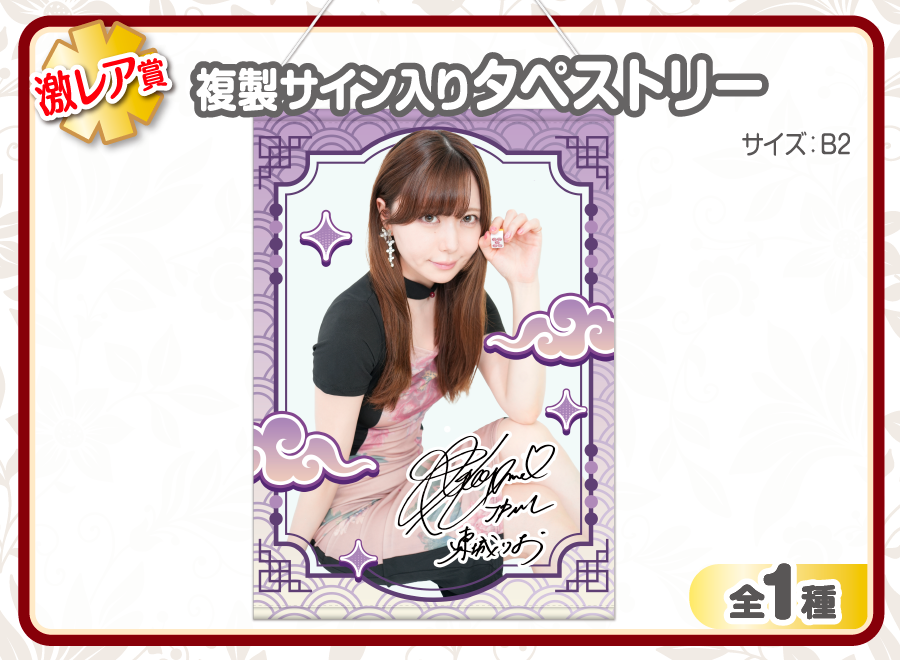 作品TOP ｜限定グッズのカプセルプライズ ウェブポン