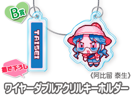 作品TOP ｜限定グッズのカプセルプライズ ウェブポン