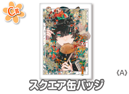 作品TOP ｜限定グッズのカプセルプライズ ウェブポン