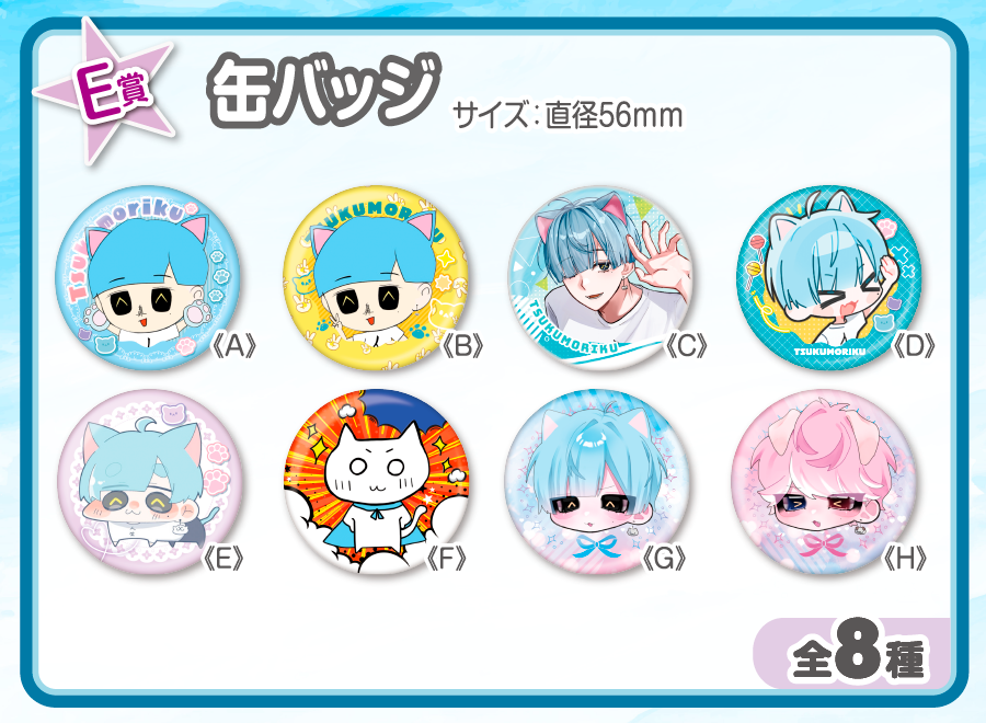 作品TOP ｜限定グッズのカプセルプライズ ウェブポン
