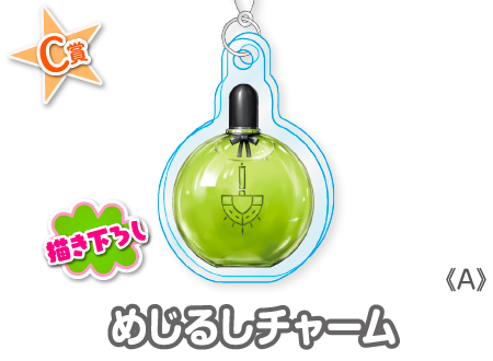 作品TOP ｜限定グッズのカプセルプライズ ウェブポン