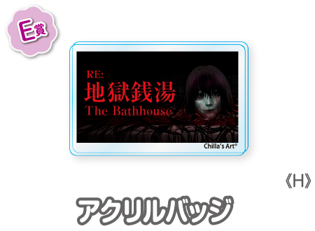 作品TOP ｜限定グッズのカプセルプライズ ウェブポン