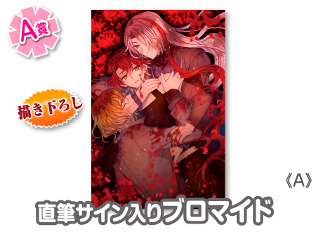 作品TOP ｜限定グッズのカプセルプライズ ウェブポン