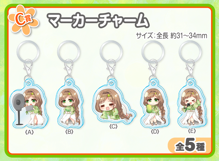 作品TOP ｜限定グッズのカプセルプライズ ウェブポン