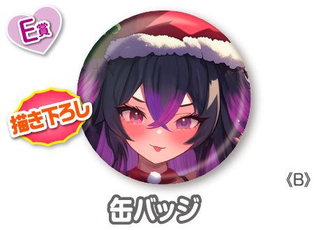 作品TOP ｜限定グッズのカプセルプライズ ウェブポン