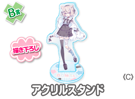 作品TOP ｜限定グッズのカプセルプライズ ウェブポン