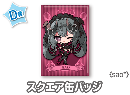 作品TOP ｜限定グッズのカプセルプライズ ウェブポン