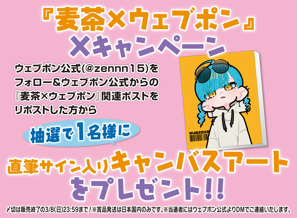 作品TOP ｜限定グッズのカプセルプライズ ウェブポン