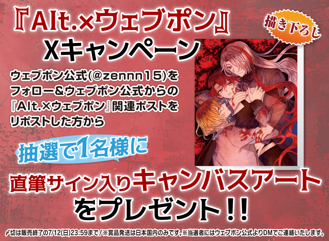 作品TOP ｜限定グッズのカプセルプライズ ウェブポン