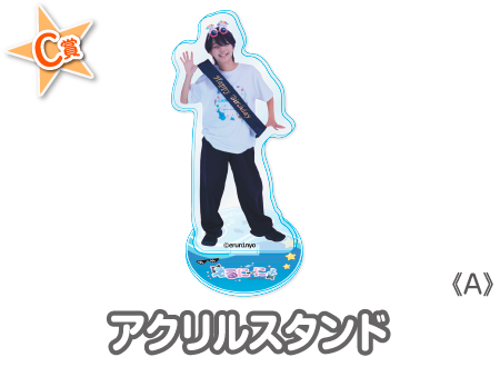 作品TOP ｜限定グッズのカプセルプライズ ウェブポン