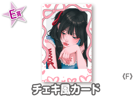 作品TOP ｜限定グッズのカプセルプライズ ウェブポン