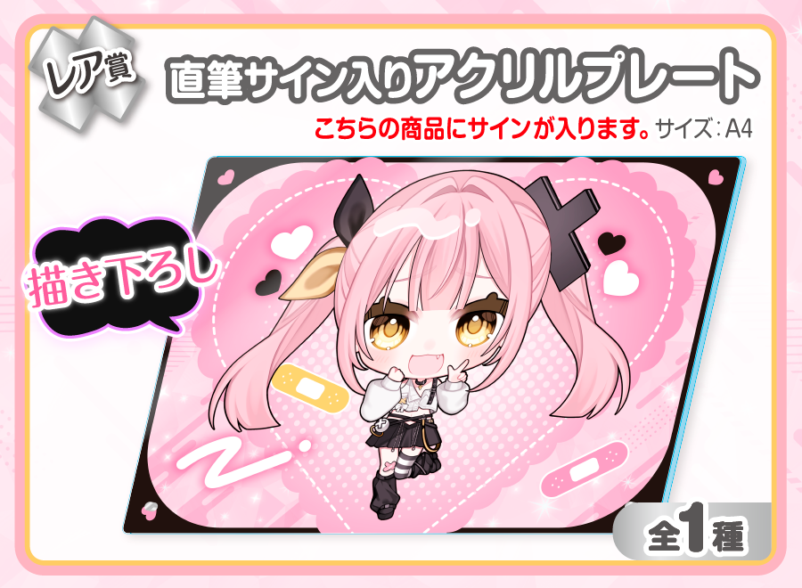 作品TOP ｜限定グッズのカプセルプライズ ウェブポン