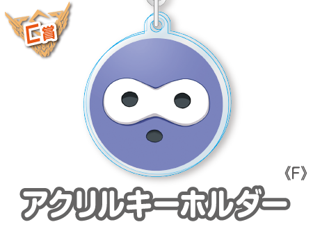 作品TOP ｜限定グッズのカプセルプライズ ウェブポン