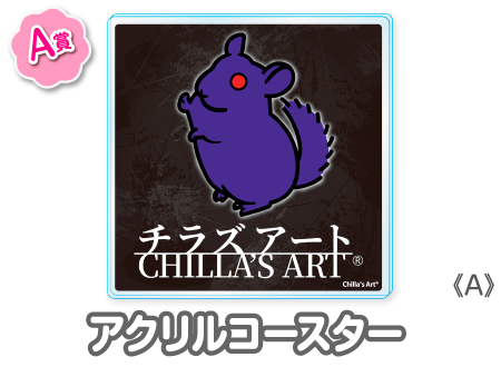 作品TOP ｜限定グッズのカプセルプライズ ウェブポン