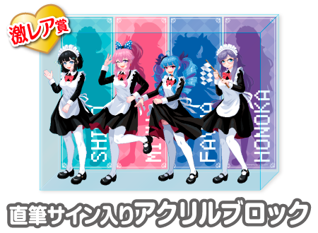 作品TOP ｜限定グッズのカプセルプライズ ウェブポン