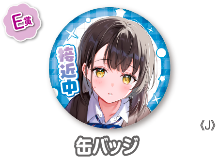 作品TOP ｜限定グッズのカプセルプライズ ウェブポン