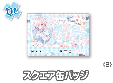 作品TOP ｜限定グッズのカプセルプライズ ウェブポン