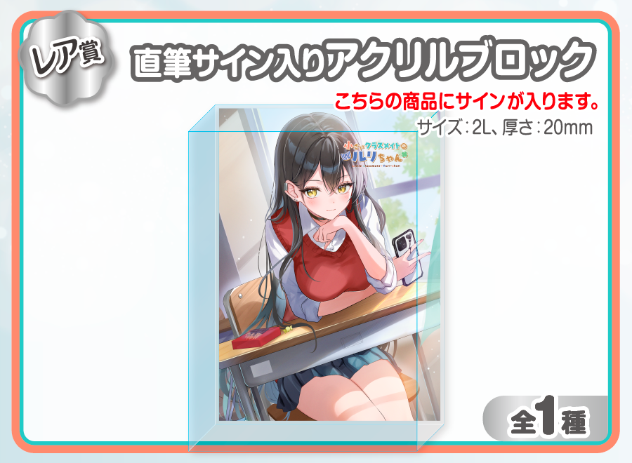 作品TOP ｜限定グッズのカプセルプライズ ウェブポン