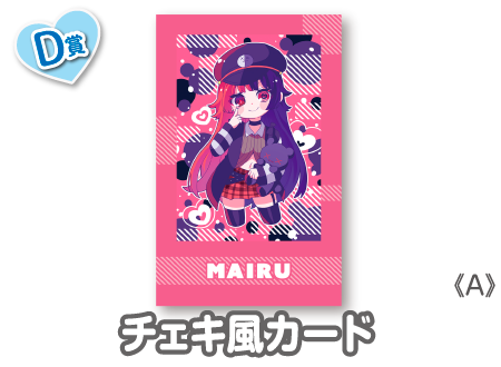 作品TOP ｜限定グッズのカプセルプライズ ウェブポン