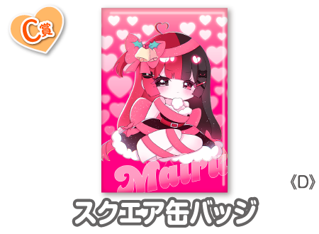 作品TOP ｜限定グッズのカプセルプライズ ウェブポン