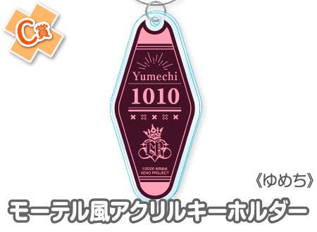 作品TOP ｜限定グッズのカプセルプライズ ウェブポン