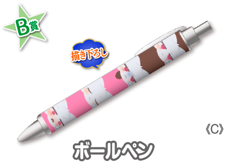 作品TOP ｜限定グッズのカプセルプライズ ウェブポン