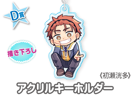 作品TOP ｜限定グッズのカプセルプライズ ウェブポン