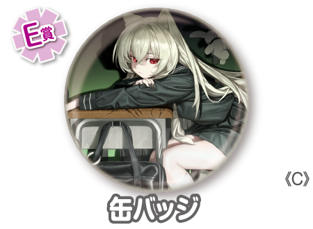 作品TOP ｜限定グッズのカプセルプライズ ウェブポン
