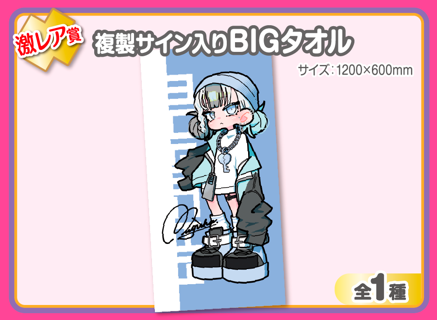 作品TOP ｜限定グッズのカプセルプライズ ウェブポン