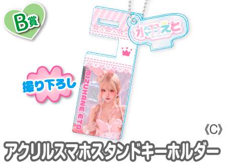 水羽えと ウェブポン 直筆サイン入りホログラムアクリルプレート