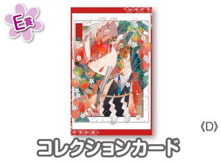 ウェブポン しらまめ A賞 直筆サイン ブロマイド 🌟A賞・B賞のグッズ